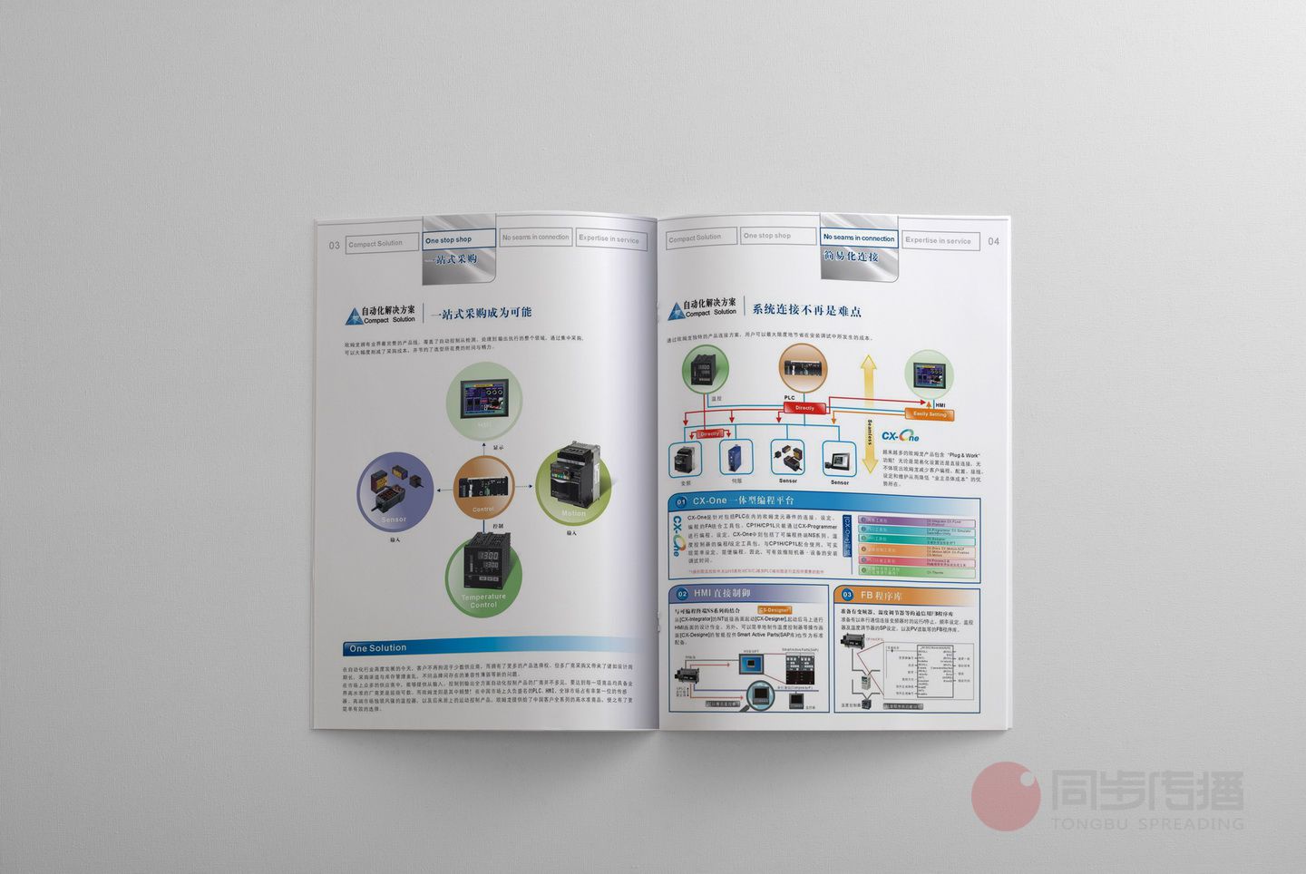 長沙工業產品畫冊設計