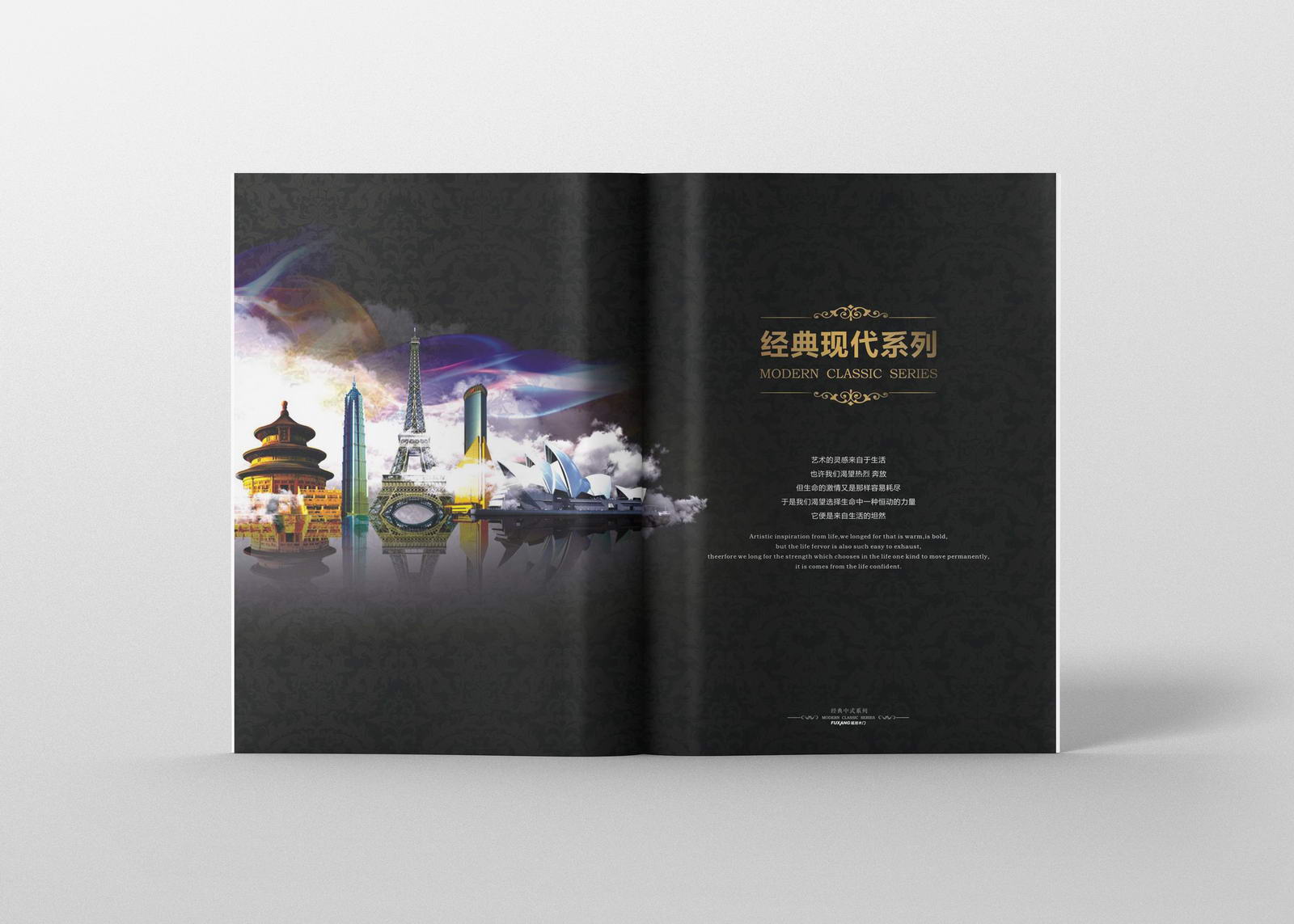 長沙木門畫冊設計