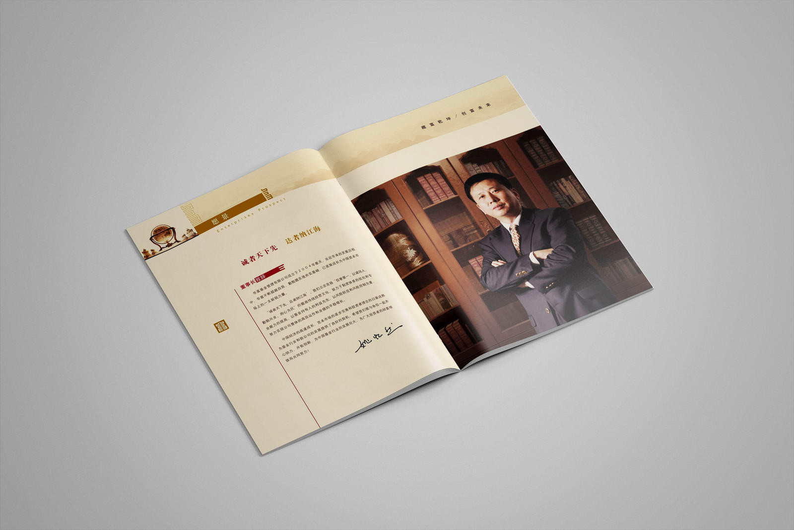 長沙金融畫冊設計