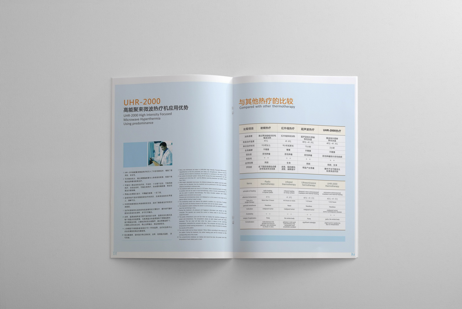 長沙醫療畫冊設計