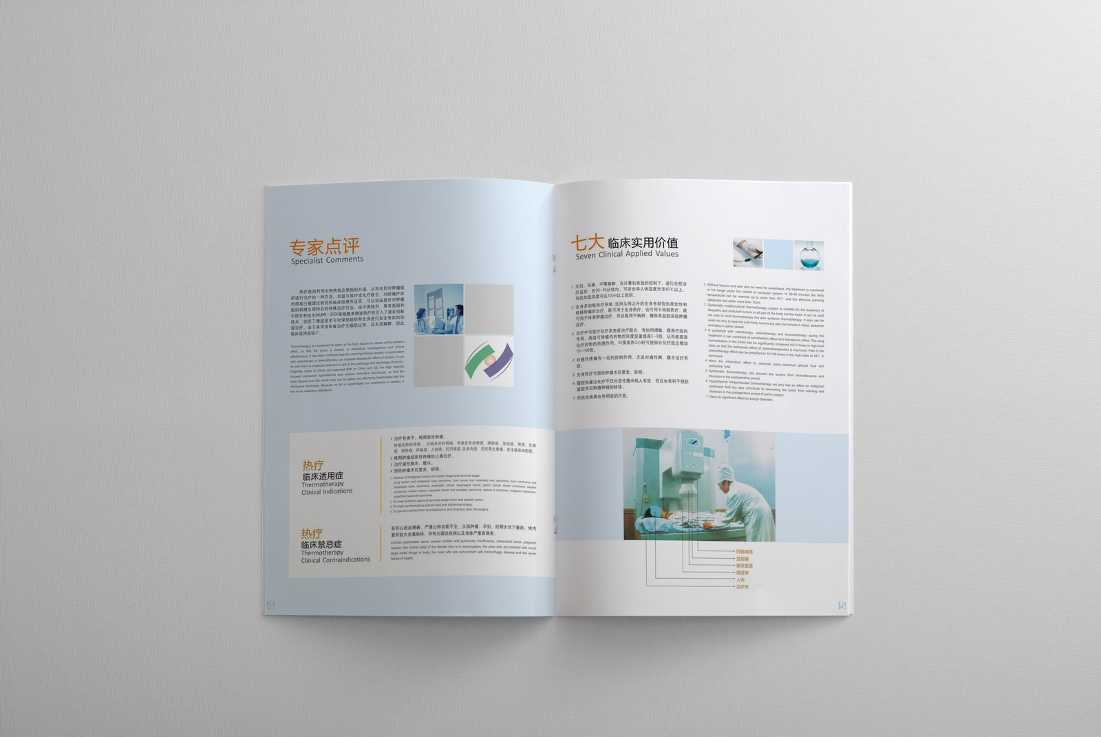 長沙醫療畫冊設計